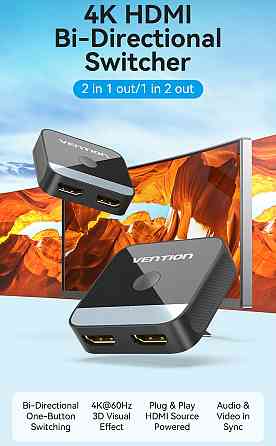 Сплітер HDMI 2.0 UHD 4K 60Hz 3D, HDCP,1080P перемикач двонаправлений 2 IN 1 OUT Vention Вінниця