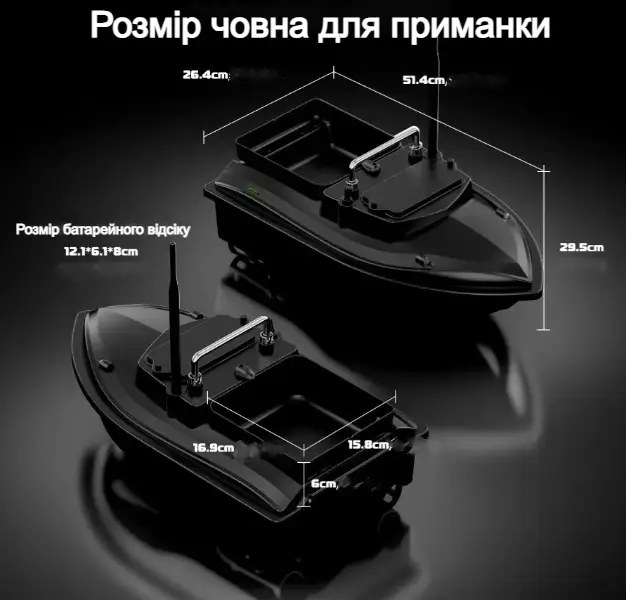 Карповий кораблик V-050 акумулятор 12000mAh для прикорму Чорний Вінниця - фото 4