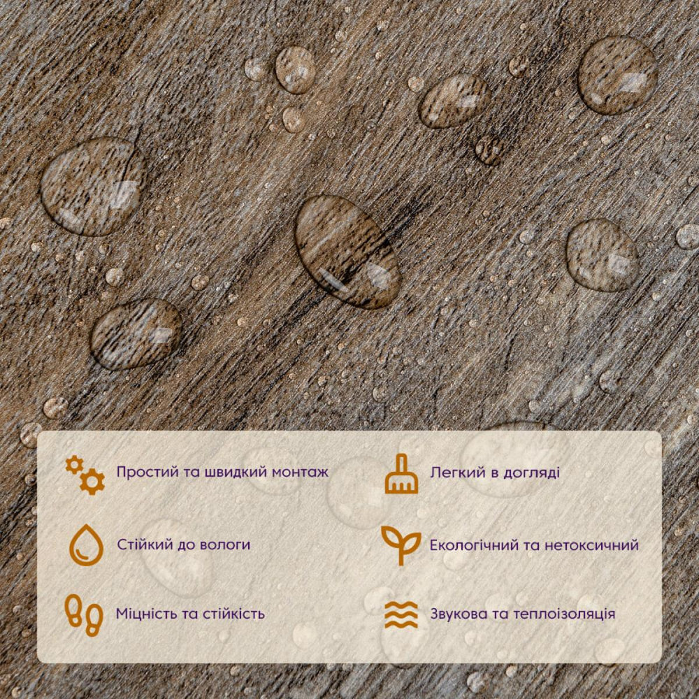 Вінілова плитка під старовину, самоклеюча, матова Київ - фото 4