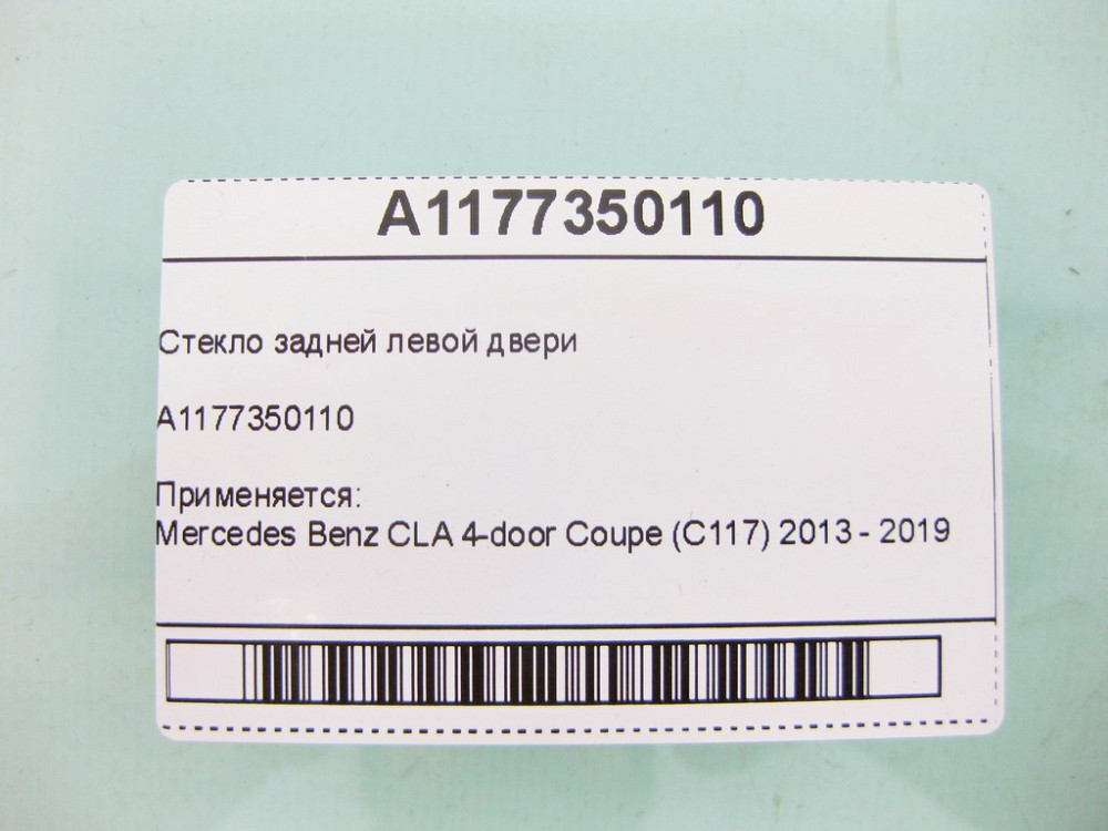 Mercedes-Benz  A1177350110 Скло задніх лівих дверей CLA C117 Одеса - фото 6