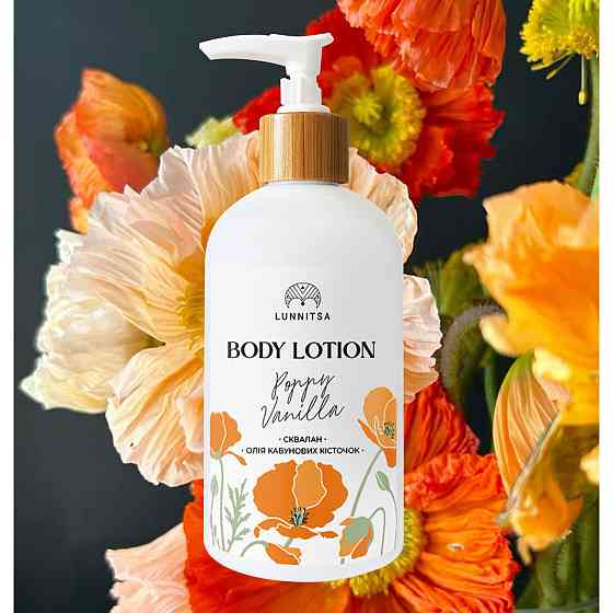 Лосьон-суфле для тела Poppy & Vanilla Lunnitsa 350 мл Киев