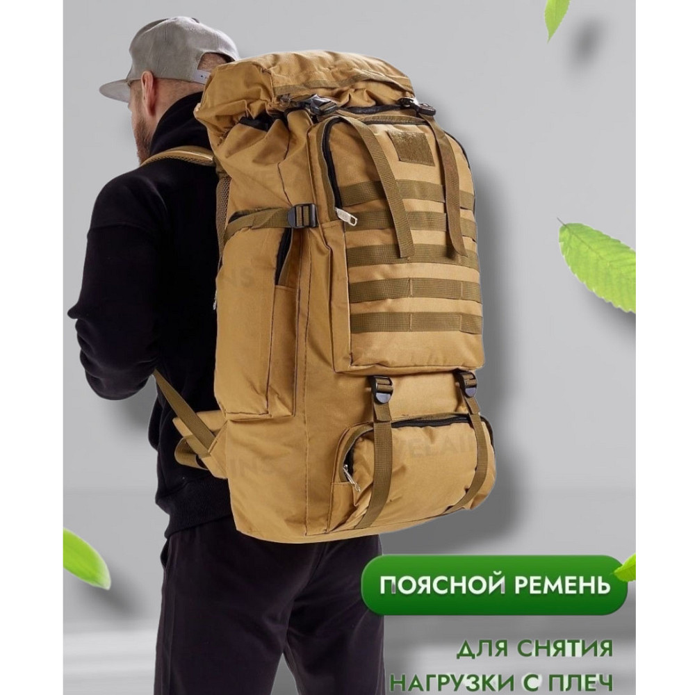 Надійний тактичний рюкзак 70 л, Похідний рюкзак для ЗСУ Штумовий військовий PL-25 Київ - фото 20