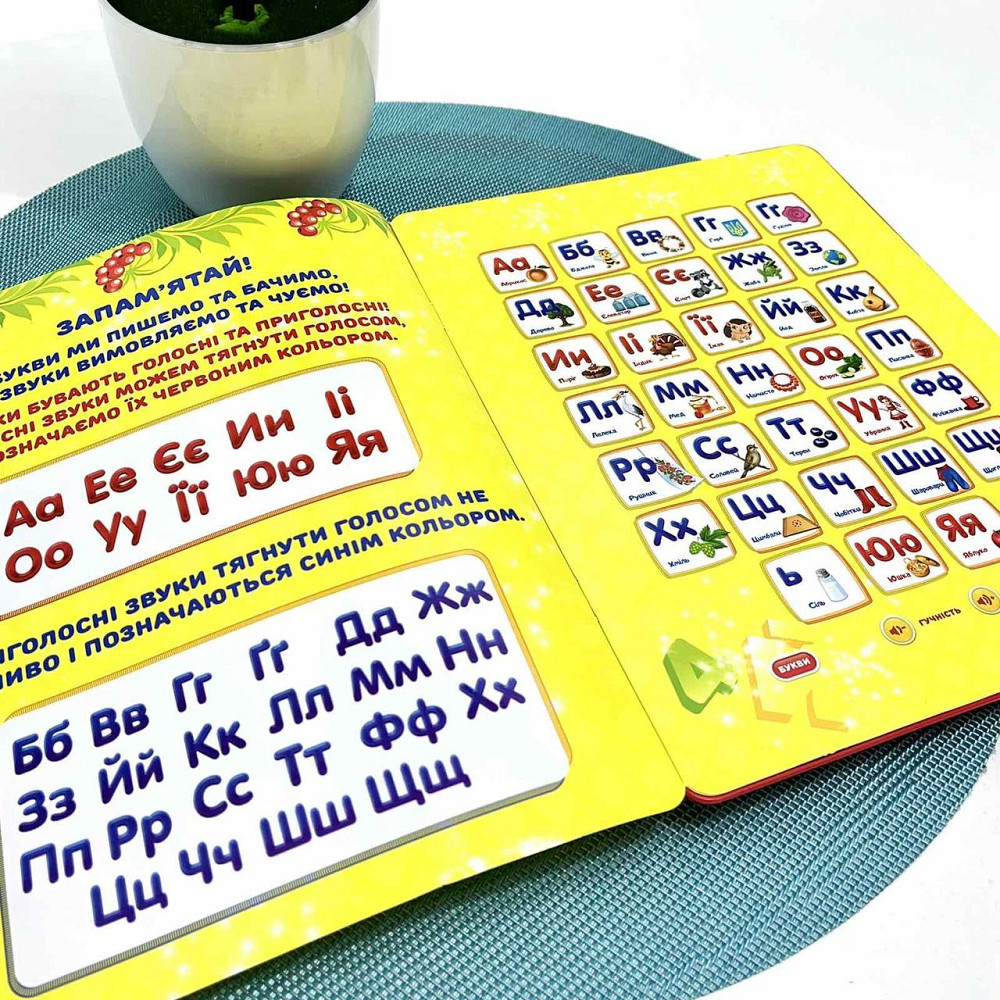 Планшет Алфавіт Букварик розвиваючий навчальний інтерактивний укр мову на батарейках (PL-719-29) Чернігів - фото 5