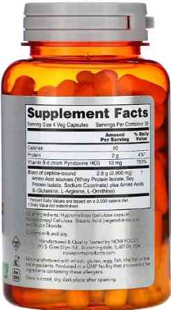 Аминокислоты NOW Amino Complete 120 vcaps Киев