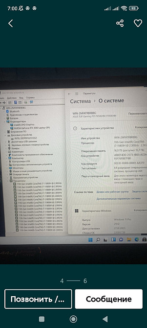 Ноутбук ASUS TUF Gaming F15 , i7-11800H, 26Gb./ 512Gb./ RTX 3060 6Gb. Харьков - изображение 4