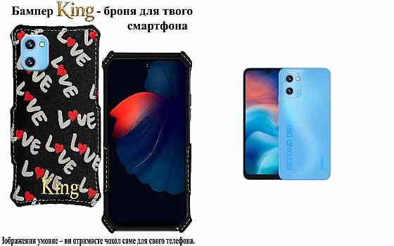 Бампер King для UMIDIGI G3, G3 Max, G3 Plus, із посиленим корпусом, колір Лав Київ