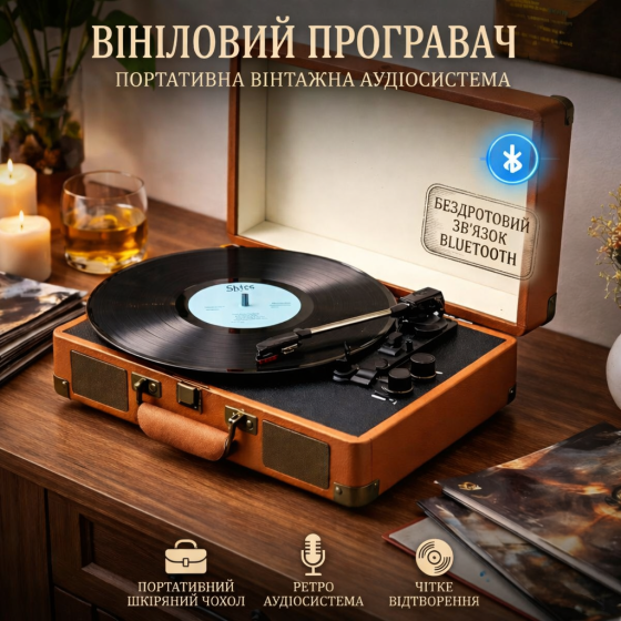 Проигрыватель виниловых пластинок / Виниловый проигрыватель Портативный Кожаный чехол Портативный винтажный ретро аудиосистема Киев