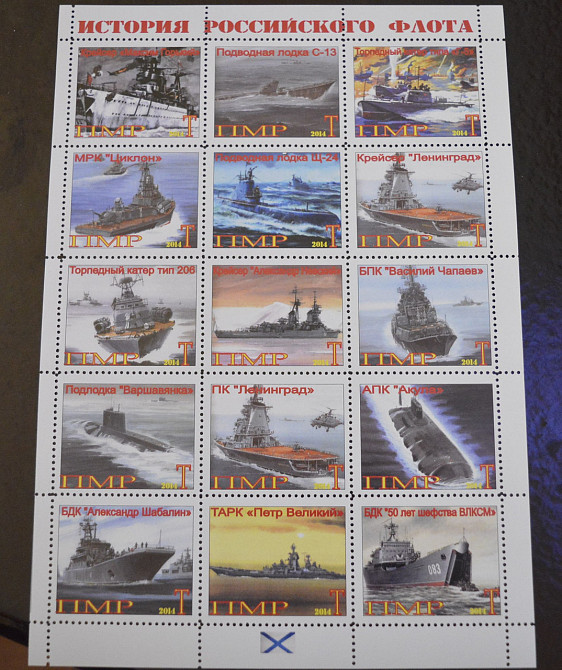 Транспорт. История Российского флота. Не официальный выпуск (15) Полтава - изображение 1