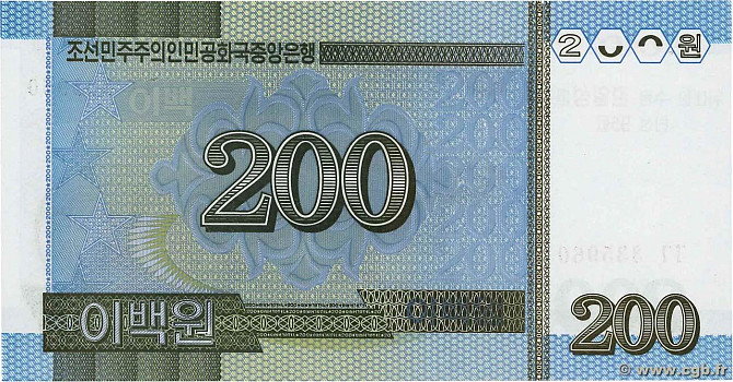 Північна Корея - 200 Won 2005 / 2007 - P. 54 - 95 років ювілейна - UNC Полтава - фото 1