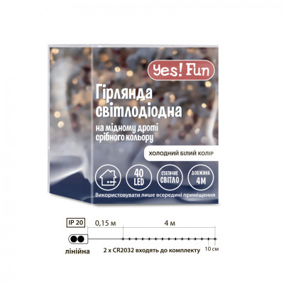 Гірлянда YES! Fun Нитка на мідному дроті 40 LED Холодно-біла 4 м Статична на Батарейках (975028) Вінниця - фото 4