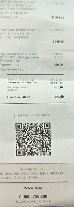 Смартфон Samsung S24 + Plus 12/256 gb Onyx Black Гарантія Новий !!! Київ - фото 1