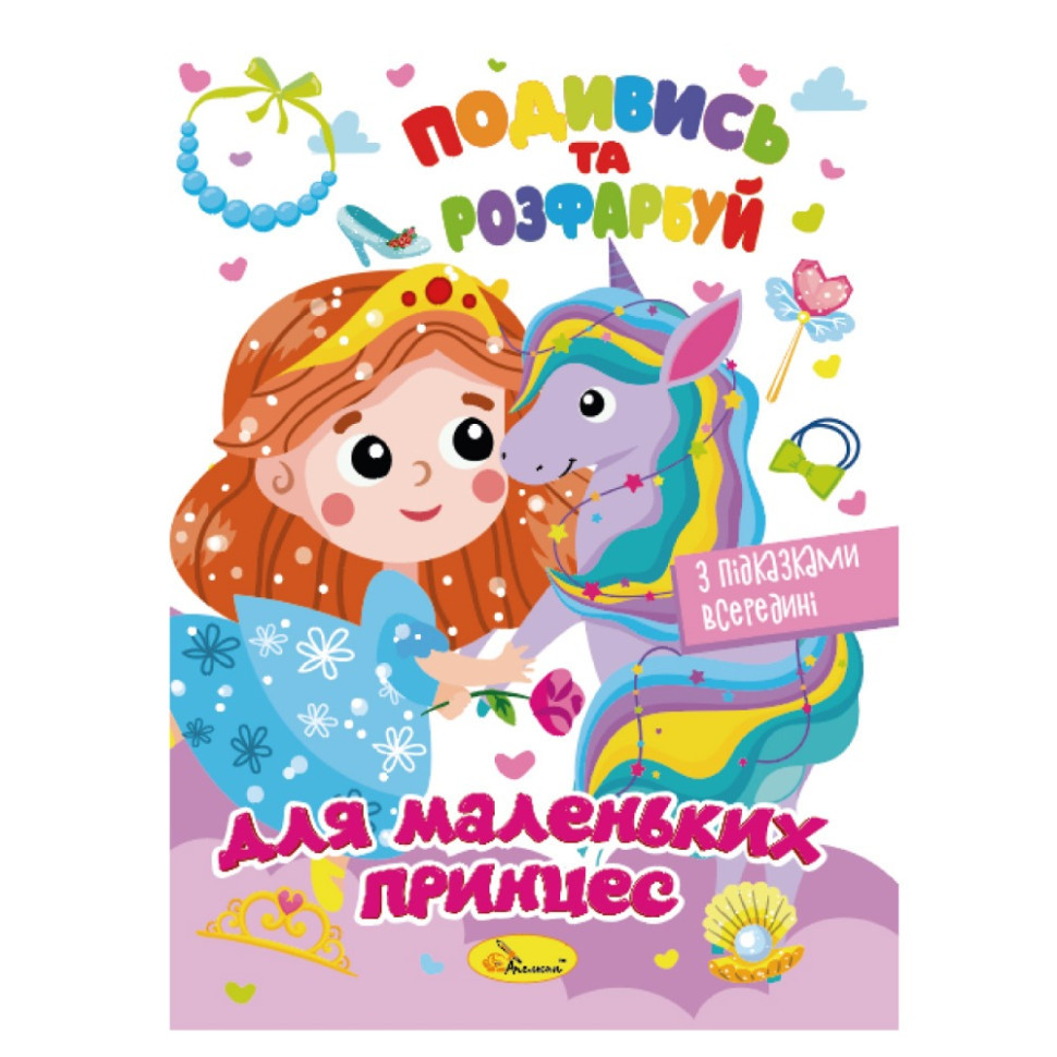 Книжка Раскраска 