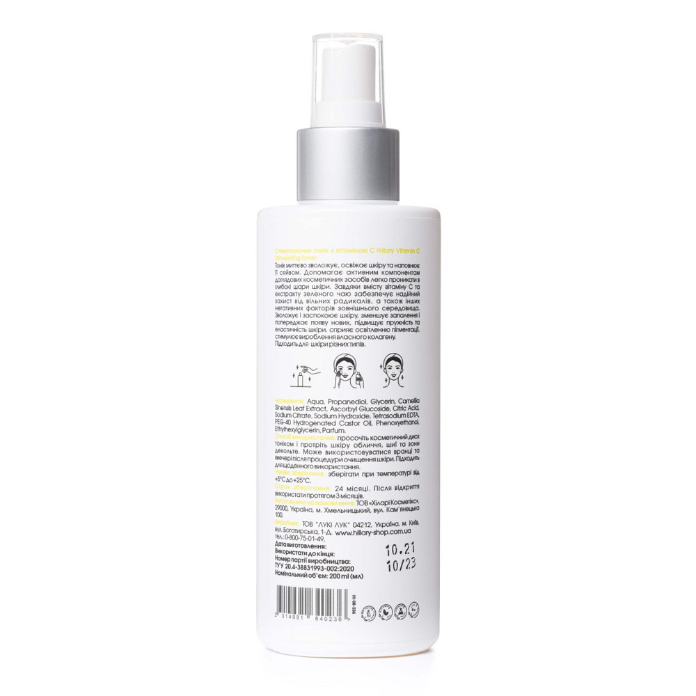 Стимулюючий тонік з вітаміном С Hillary Vitamin C Stimulating Toner, 200 мл Київ - фото 12