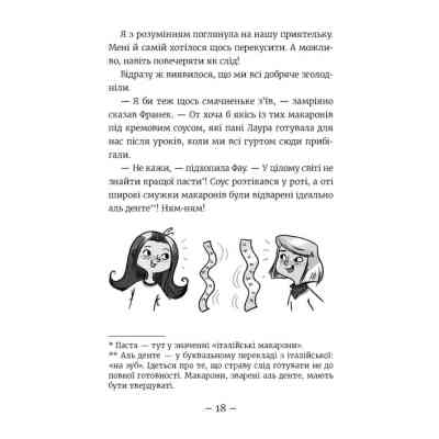 Книга Емі і Таємний Клуб Супердівчат. Ягідки хоч куди! Книга 12 - Агнєшка Мєлех Видавництво Старого Лева (9789664484883) Винница