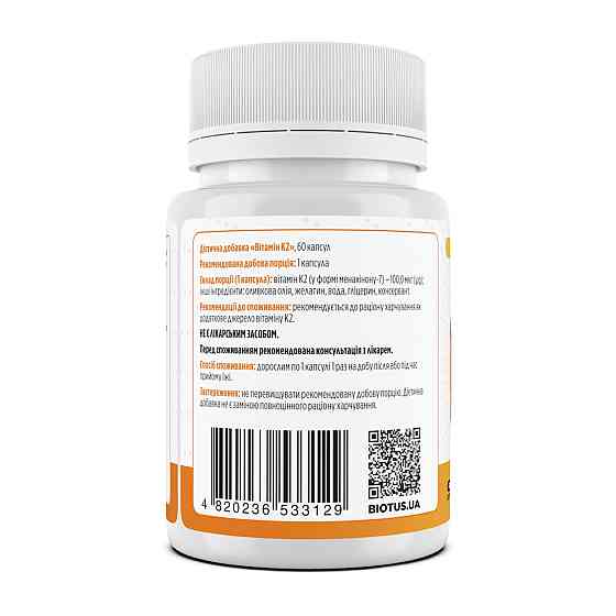 Вітамін K2 MK-7 Biotus Vitamin K2 MK-7 100 мкг 60 капс Київ