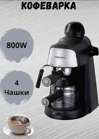 Кавоварка Рожкова: Sokany SK-6810. Харків