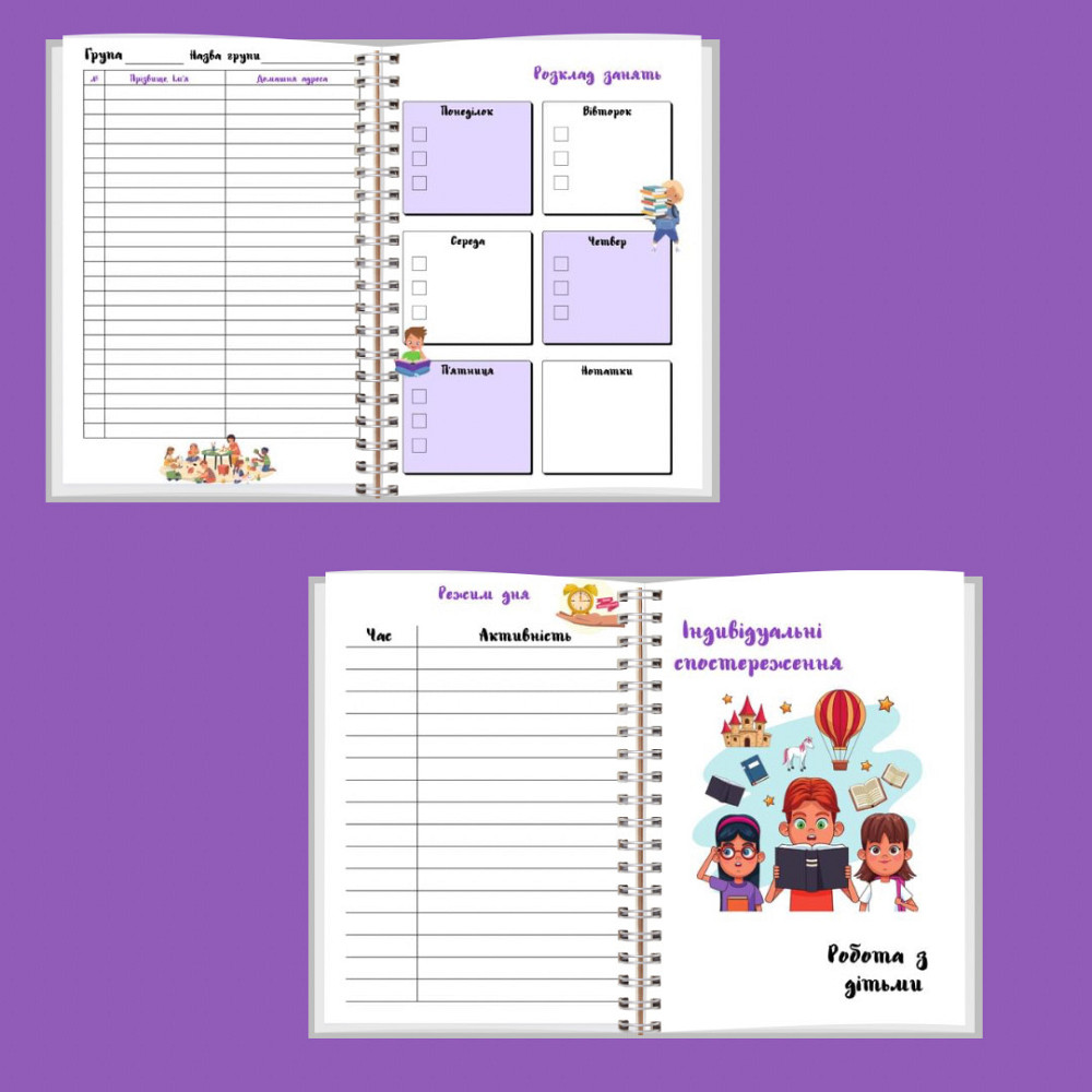 Планер вихователя А5 Дніпро - фото 3