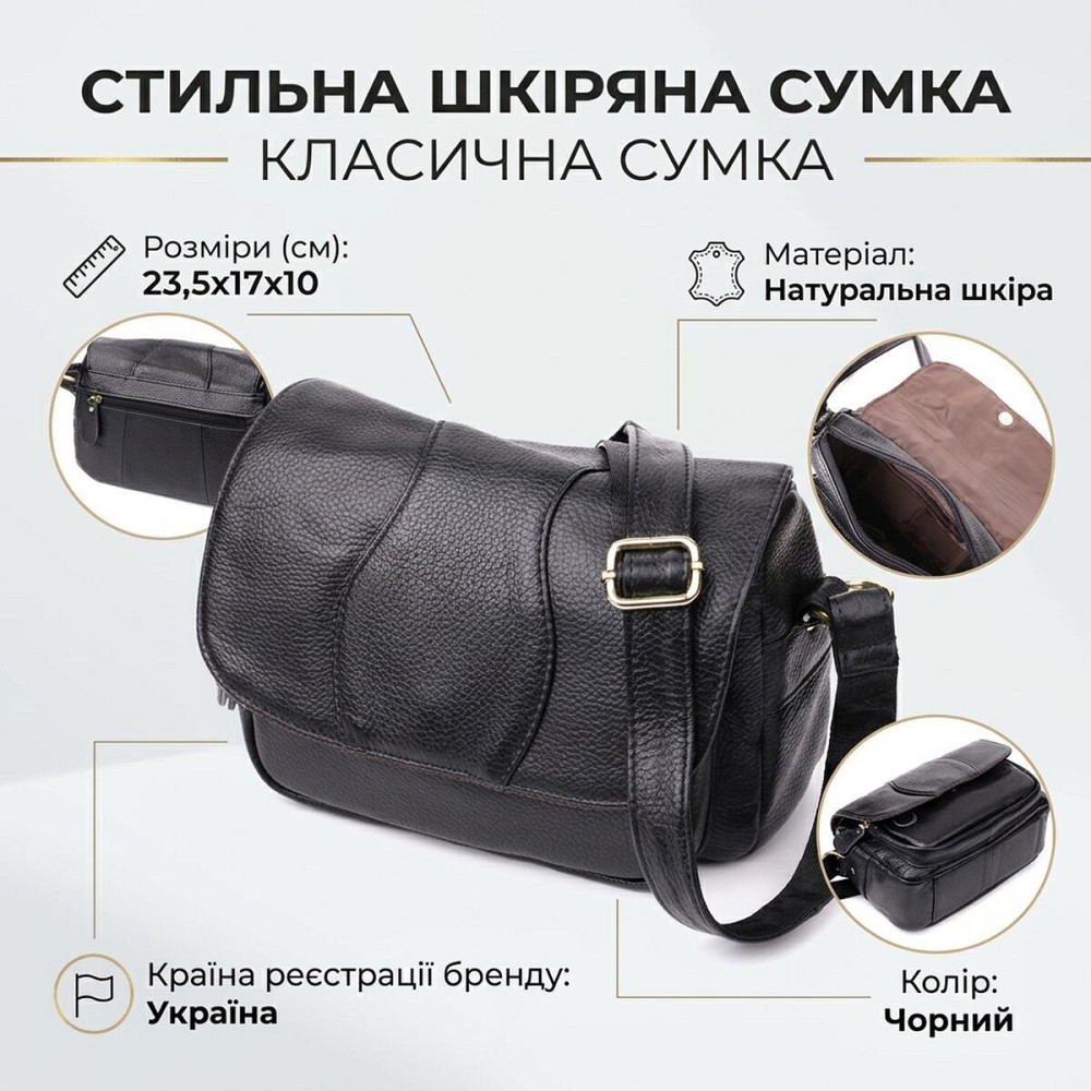 Качественная сумка из натуральной кожи для стильных женщин Vintage 22972 Черный Киев - изображение 12