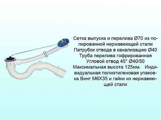 Сифон В0120 (Виля) нерж.пер.ревиз L=500мм h=125mm ТМ SOLO PLAST Киев