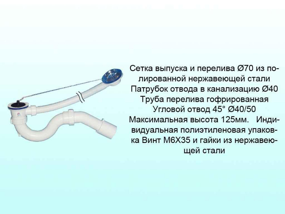 Сифон В0120 (Виля) нерж.пер.ревиз L=500мм h=125mm ТМ SOLO PLAST Киев - изображение 1