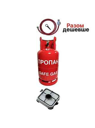 Баллон газовый 27л плитка  1 конф  комплект  CАVAGNA Италия Киев