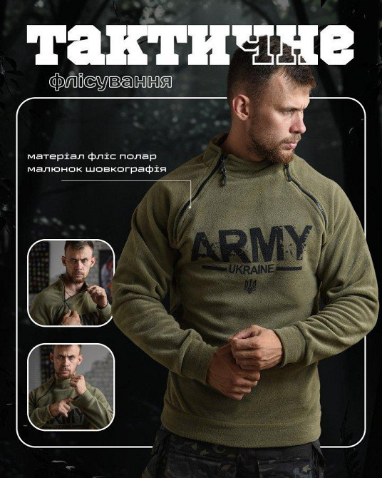 Тактическая флисовка Армия койот мужская Одесса - изображение 2