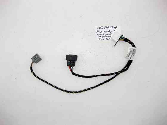 Mercedes-Benz  A1665402510 Електричний джгут електропроводів моторчиків панорамного даху ML GLE W166 GL GLS X166 Одеса