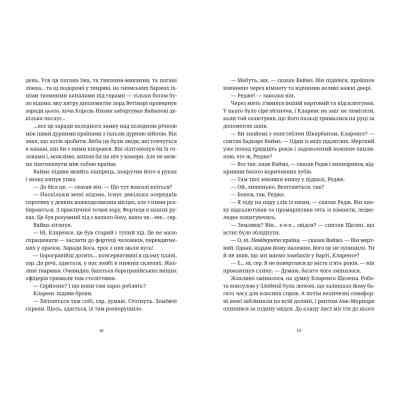 Книга Монстрячий загін - Террі Пратчетт Видавництво Старого Лева (9789664482759) Вінниця