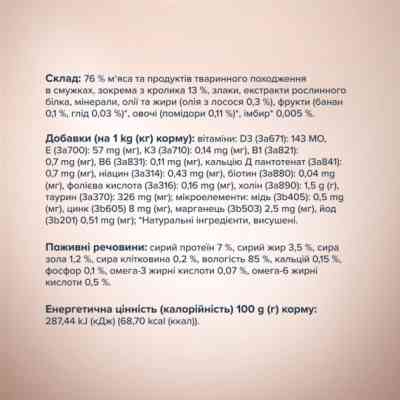 Вологий корм для кішок Club 4 Paws Selection Плюс Полоски с кроликом в соусе 85 г (4820215368087) Вінниця