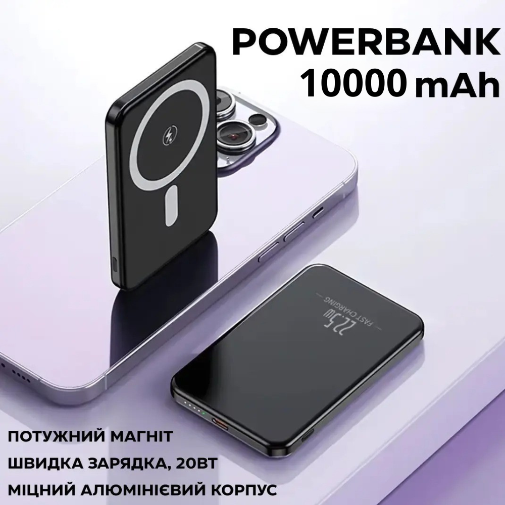 Павербанк бездротовий магнітний ультратонкий, Powerbank з бездротовою зарядкою, 10000мАг, 20Вт Type-C black Кам'янець-Подільський - фото 1