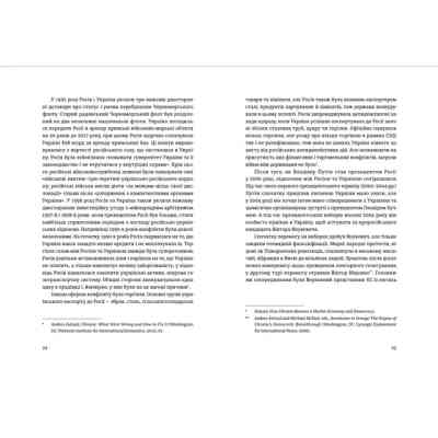 Книга Відбудова, реформування та вступ України до ЄС - Андерс Ослунд, Андрюс Кубілюс Видавництво Старого Лева (9789664482742) Вінниця