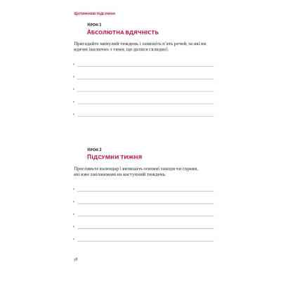 Книга Планер есенціаліста на 90 днів - Ґреґ Маккеон Наш Формат (9786178437886) Винница