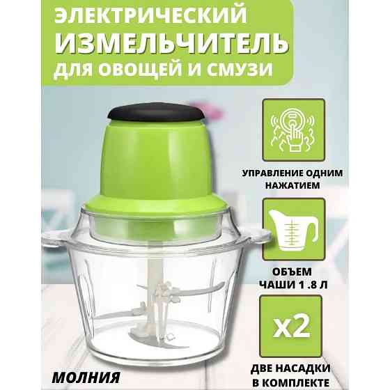 Подарунковий набір: подрібнювач Блискавка Original + Ваги кухонні електронні Domotec SF-400 UD-45 Львів