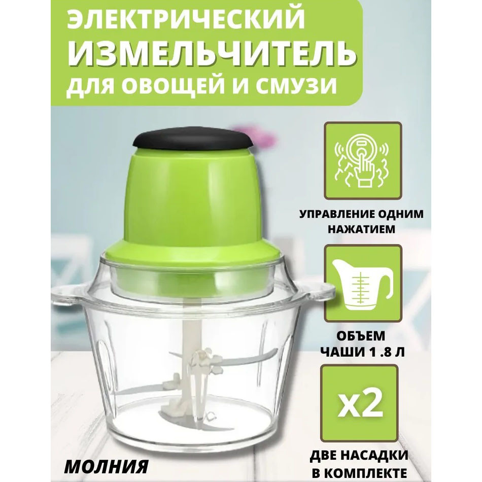 Подарочный набор: измельчитель Молния Original + Весы кухонные электронные Domotec SF-400 UD-45 Львов - изображение 3