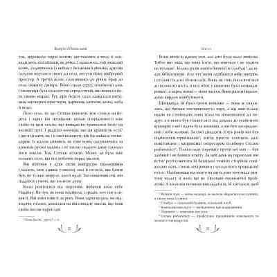 Книга Місто - Валер'ян Підмогильний Видавництво РМ (9786178248918) Вінниця