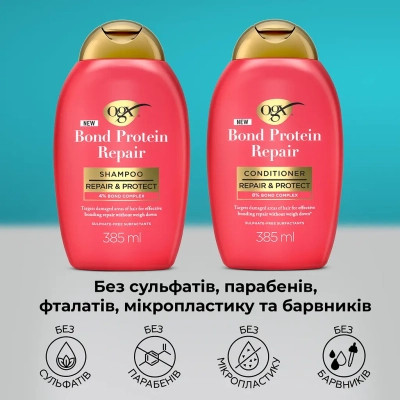 Шампунь OGX Bond Protein Repair Восстанавливающий с протеинами 385 мл (3574661818450) Винница - изображение 10