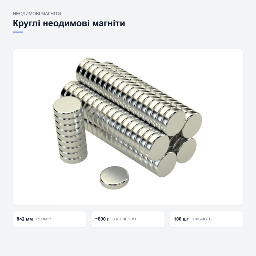 Круглі неодимові магніти для творчості Київ - фото 12