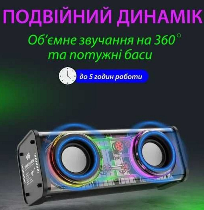 Портативная Bluetooth колонка V8 BT/TF/USB/TWS 10 Вт, черный. Харьков - изображение 4