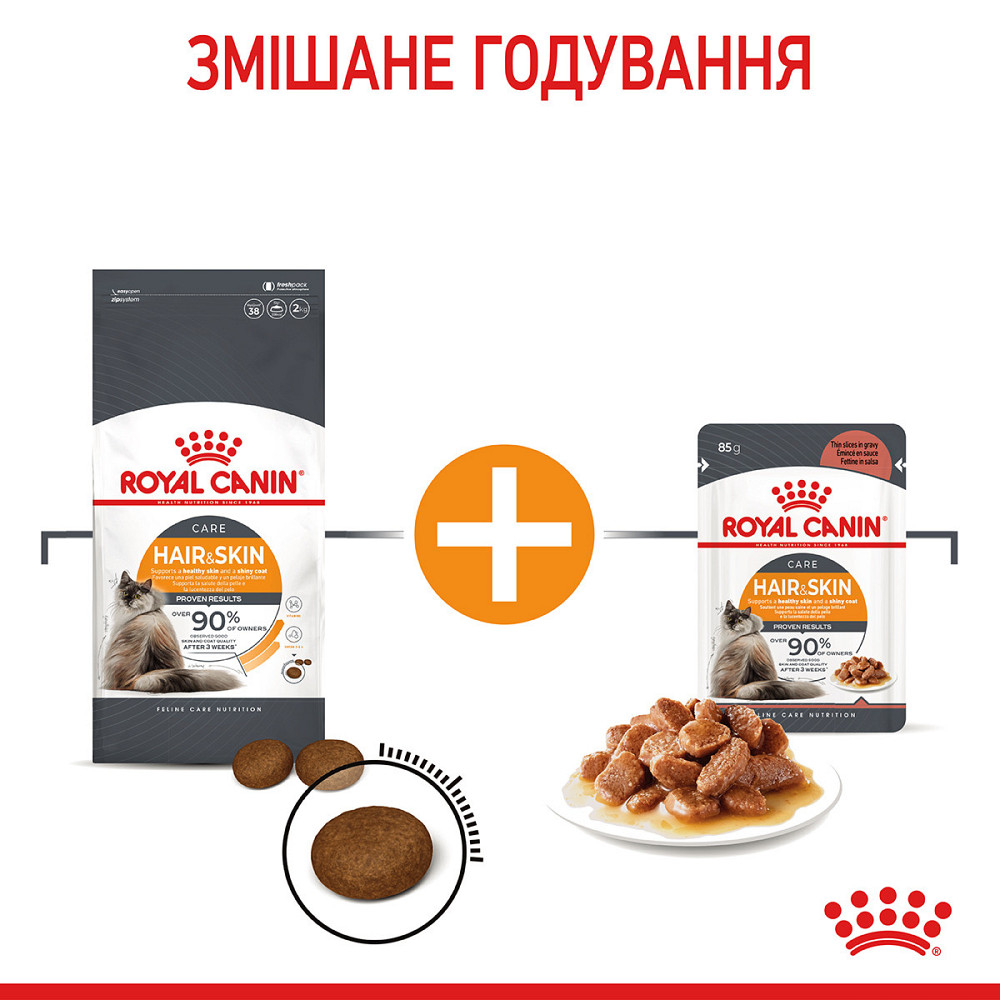Вологий корм для дорослих котів ROYAL CANIN HAIR&SKIN CARE IN GRAVY 0.085 кг Київ - фото 10