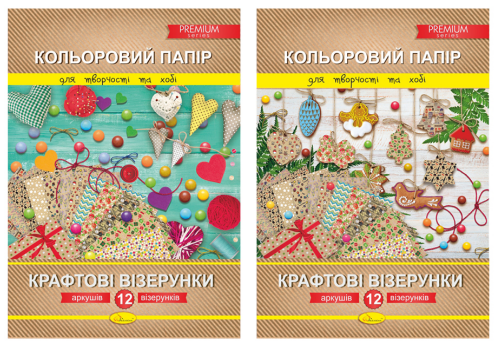Картон кольоровий односторонній А4/8 арк."Апельсин""Крафтові візерунки" Premium в папці, КККВ-А4-8,  Київ