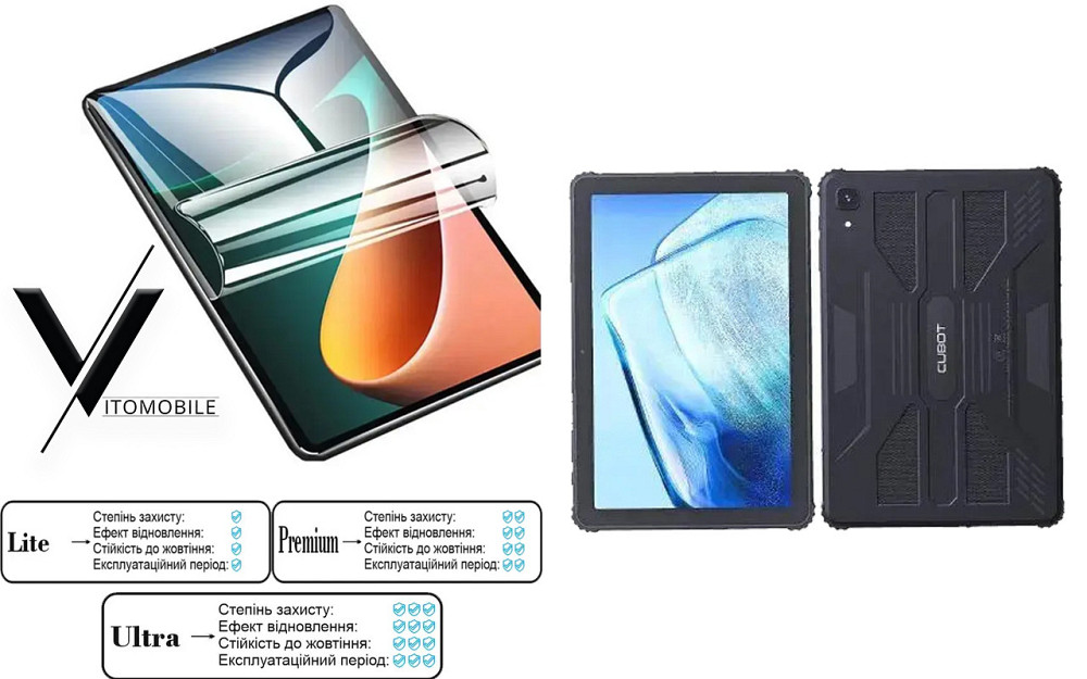 Полиуретановая пленка HyperClear Guard для Cubot Tab KingKong Premium Киев - изображение 1