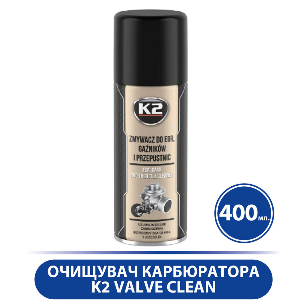 Очиститель карбюратора K2 Valve Clean, Для очистки карбюратора 400 мл, Прозорий Марка, універс. 31513 Київ - фото 1
