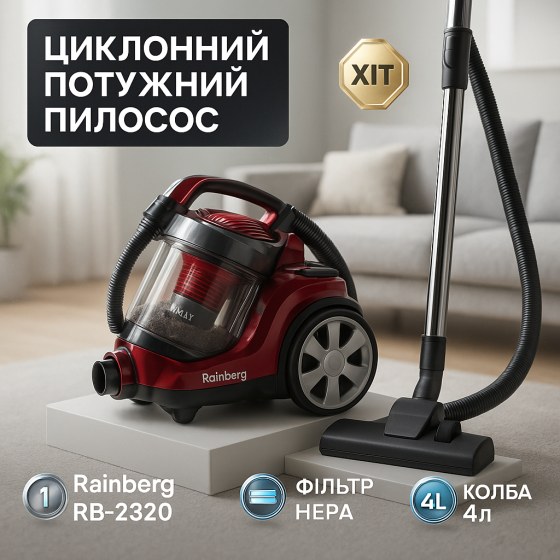 Пылесос с хорошими характеристиками Rainberg, Профессиональный пылесос для дома для паркета NL-32 Львов