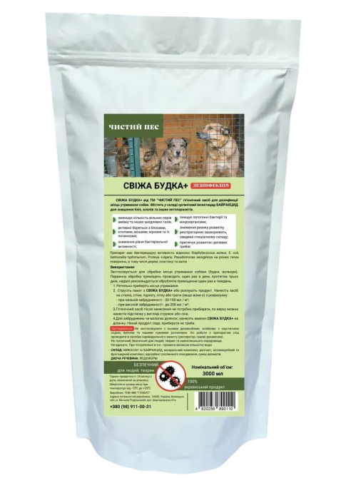 Чистий Пес Свіжа Будка + для дезінфекції місць утримання собак 3л Вінниця - фото 1