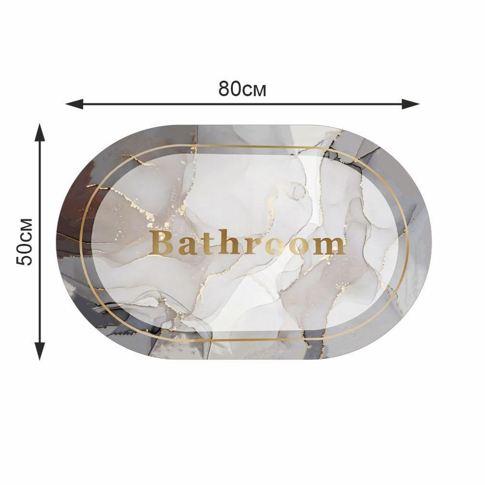 Суперпоглощающий Диатомитовый Коврик Aquarius для ванной 50х80 см Овал Светло-Серый Мрамор Буча - изображение 2