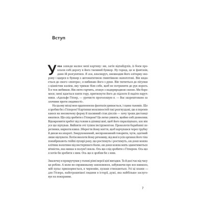 Книга Біологія поведінки. Причини доброго і поганого в нас - Роберт Сапольскі Наш Формат (9786177863358) Винница - изображение 11