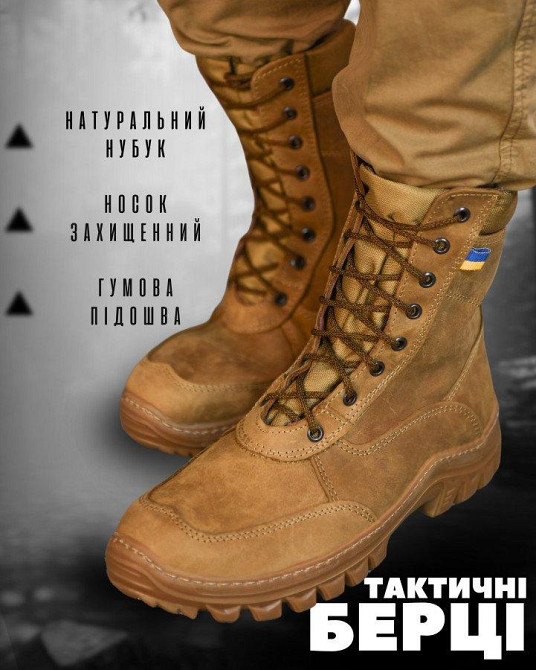 Весенние тактические  ботинки copper Одесса - изображение 8