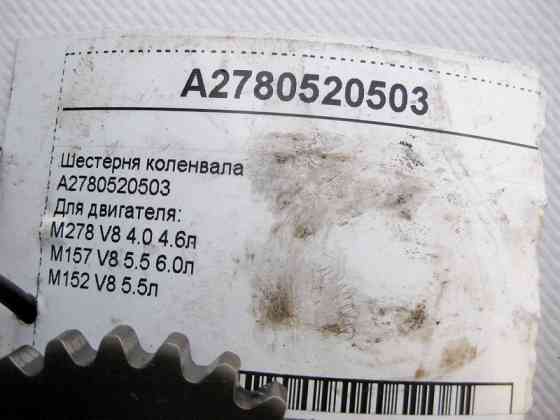 Mercedes-Benz  A2780520503 Шестерня колінвала двигуна M278 V8 4.0 4.6л M157 5.5 6.0л Одесса