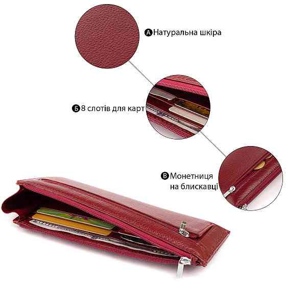 Горизонтальний тонкий гаманець зі шкіри жіночий ST Leather 19326 Бордовий Київ