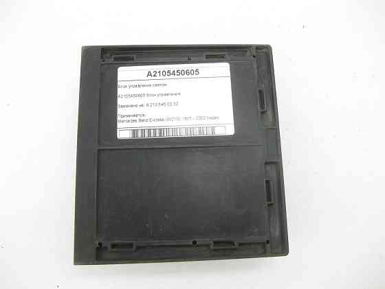 Mercedes-Benz  A2105450605 Блок керування E-class W210 Одеса